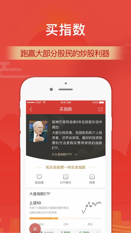 财通证券-炒股票选理财做投资