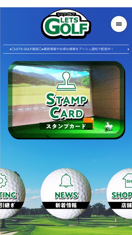 LETS GOLF銀座（レッツゴルフ）