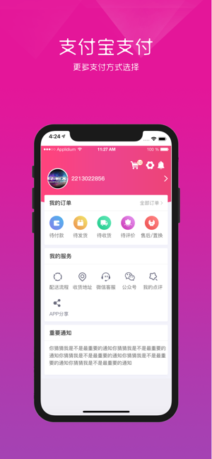 Apex商城(圖3)-速報App