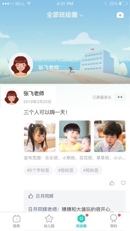 7Kid - Teachers