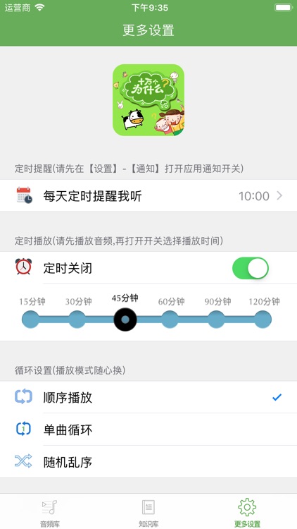 十万个为什么 -  启蒙教育百科故事 screenshot-7