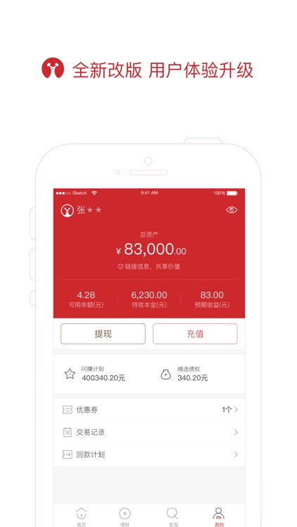 小诺理财-收益超银行的金融理财App screenshot-3