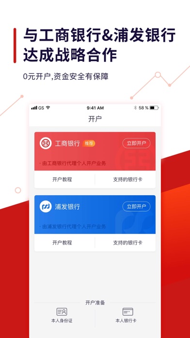 壹手黄金-专业黄金行情资讯平台 screenshot 2