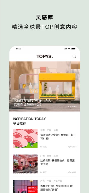 TOPYS(圖2)-速報App