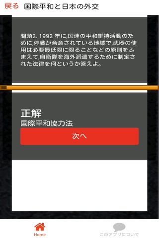 高校 現代社会 一問一答⑥ - náhled