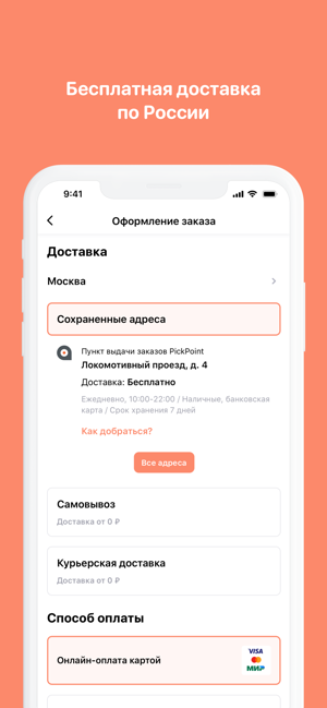 4fresh – онлайн экомаркет(圖5)-速報App