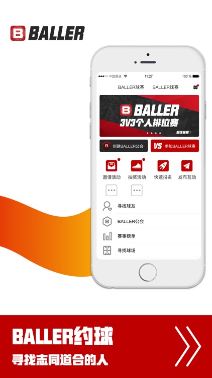 BALLER-球手 screenshot-5