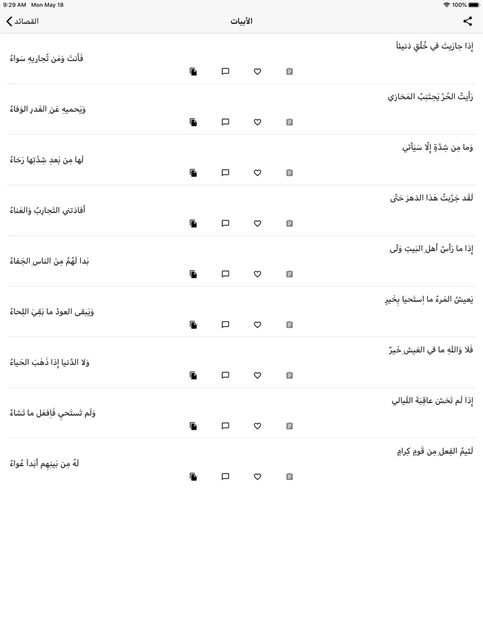 ديوان أبي تمام الطائي