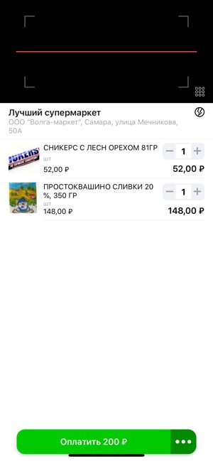 ScanToBuy