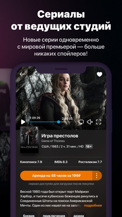 Wink – ТВ, кино, сериалы, UFC screenshot-4