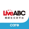 LiveABC親師生交流