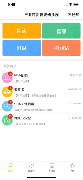 Game screenshot 时光树 mod apk