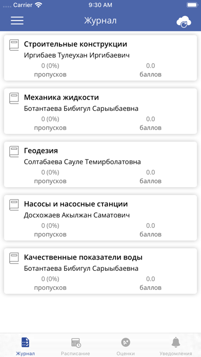 Satbayev University screenshot 2