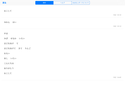 おはなしボード - náhled