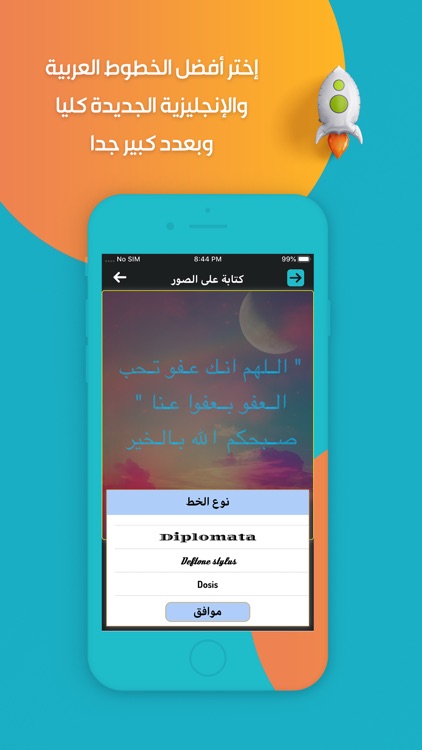 الكتابة على صور - خطوط جديدة screenshot-4