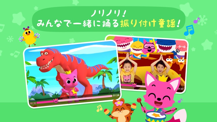 Pinkfong 知育アニメ絵本 By Smartstudy