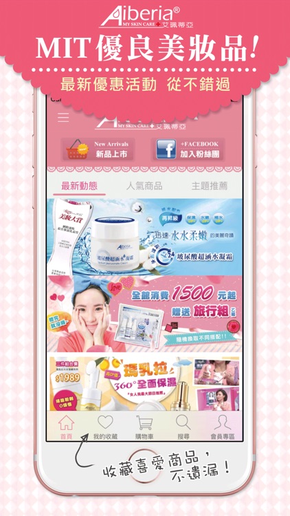 Aiberia艾珮蒂亞