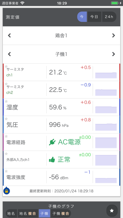 つたえる蔵のスクリーンショット4 つたえる蔵のスクリーンショット4