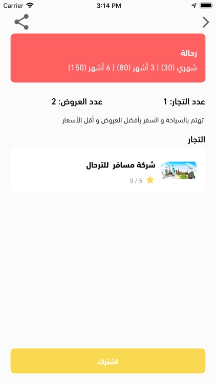 بصمة screenshot-4