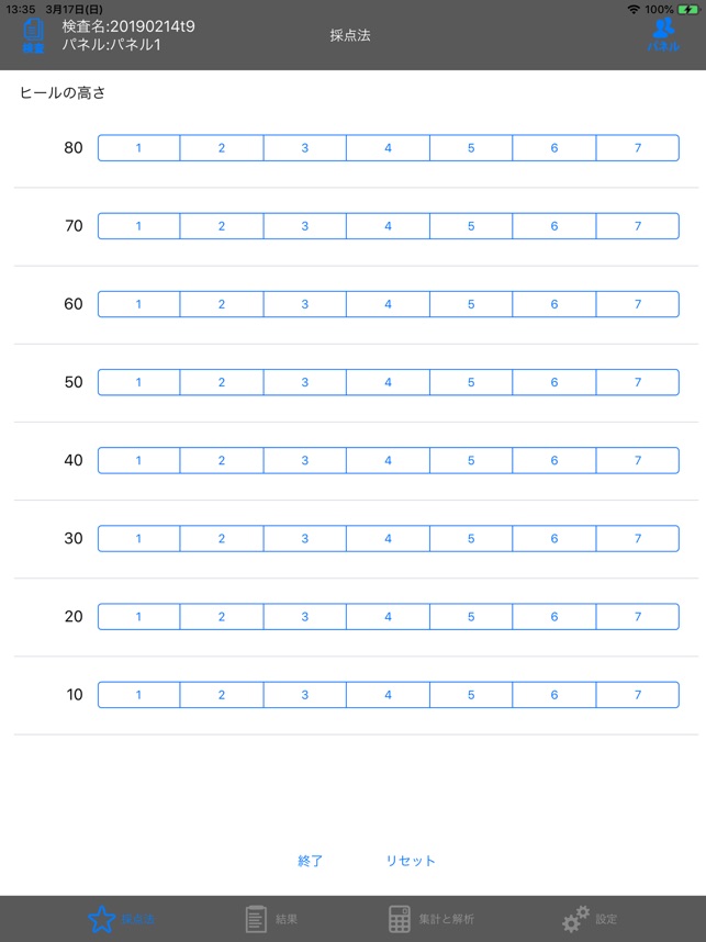 J-SEMS PRO(圖3)-速報App