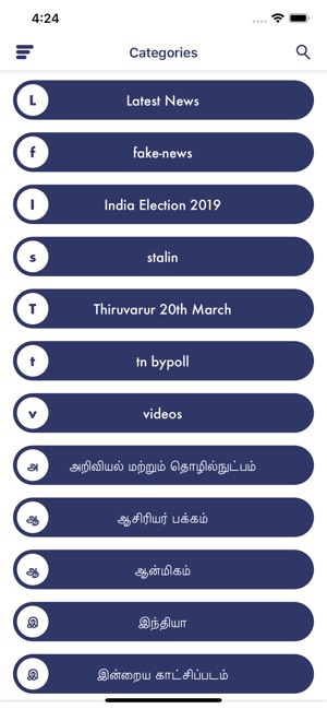 Patrikai.com | Tamil News app(圖8)-速報App