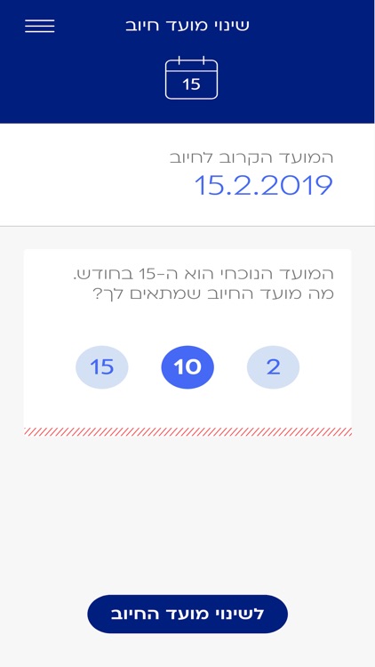 מימון ישיר - ניהול ההלוואה שלי screenshot-4