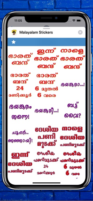 Malayalam Emoji Stickers(圖8)-速報App