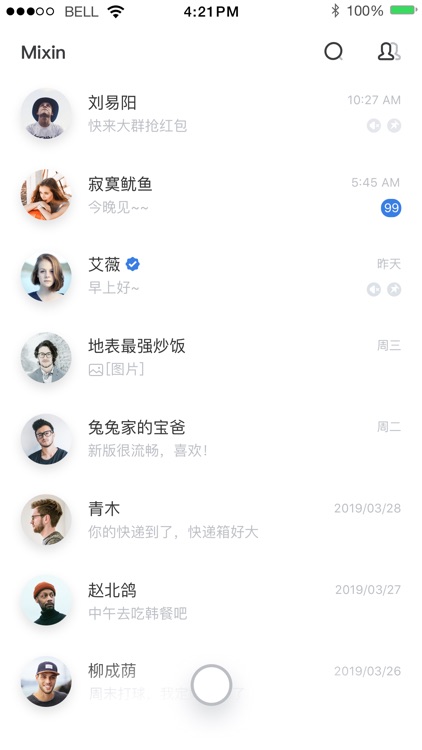 Mixin 密信畅聊版