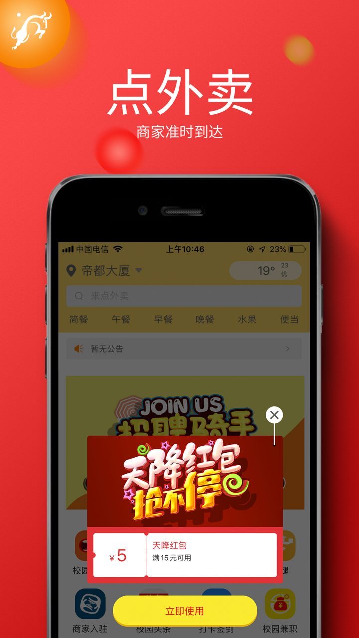 牛二管家 screenshot 1