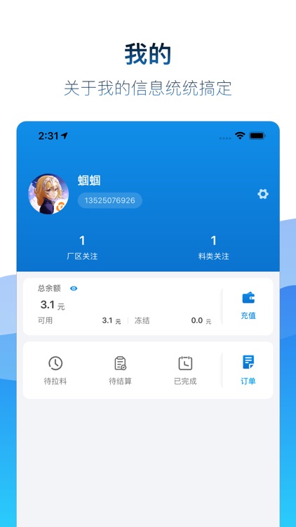 新旭矿业 screenshot-3