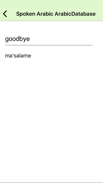 Arabic database screenshot-3