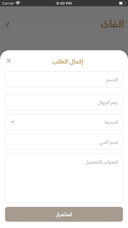 متجر ورود screenshot-3