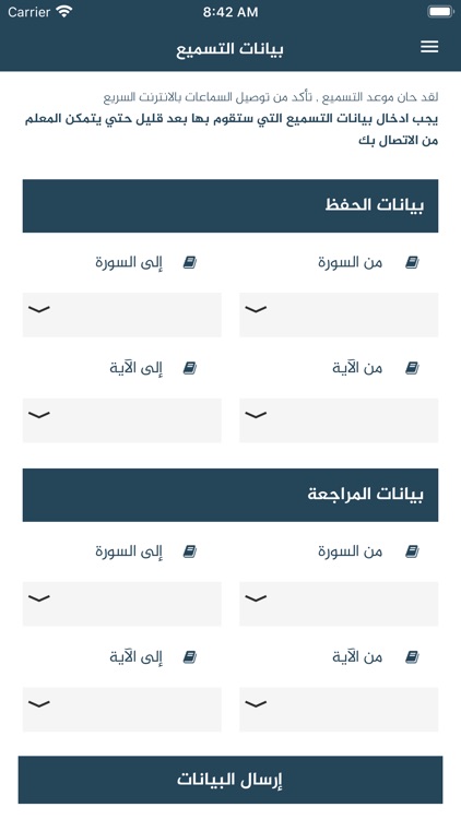 مقرأة حائل screenshot-6