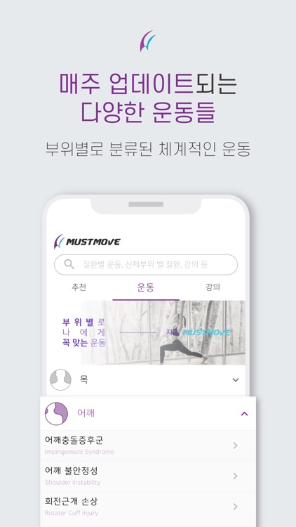 MustMove screenshot-3