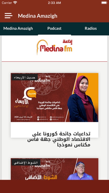 Radio Medina Amazigh screenshot-6