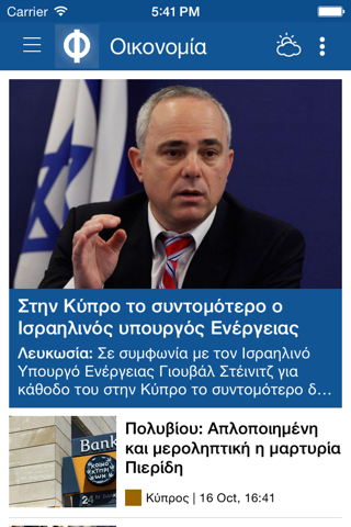 Philenews - náhled