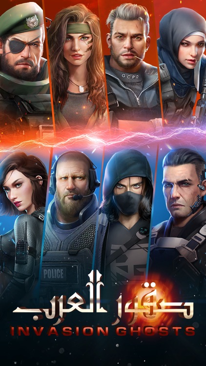 Invasion Ghosts: صقور العرب