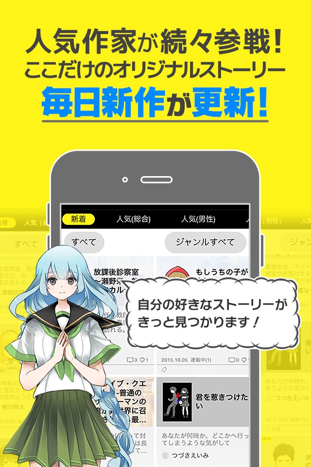 KakuzooChat（旧：ストリエ） screenshot 2