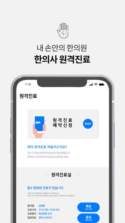 파닥