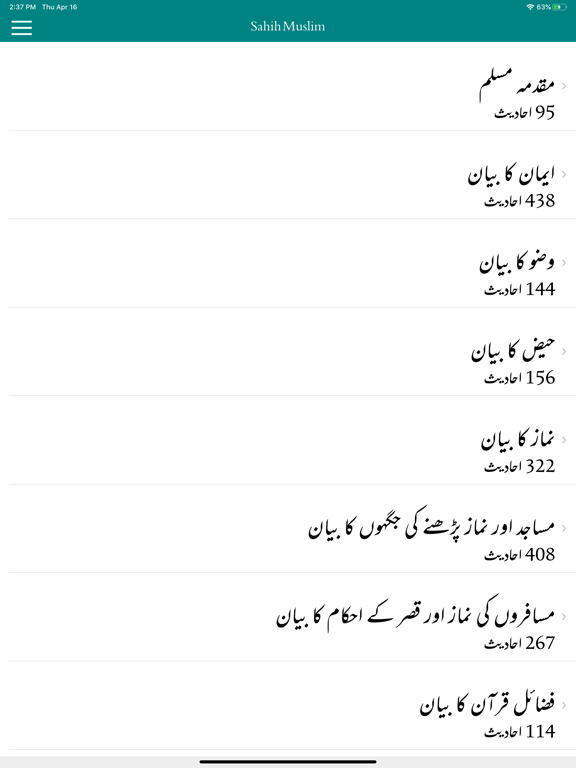 Screenshot #4 pour Sahih Muslim Shareef | Urdu