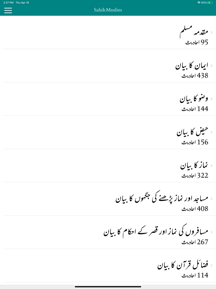 Sahih Muslim Shareef  Urdu