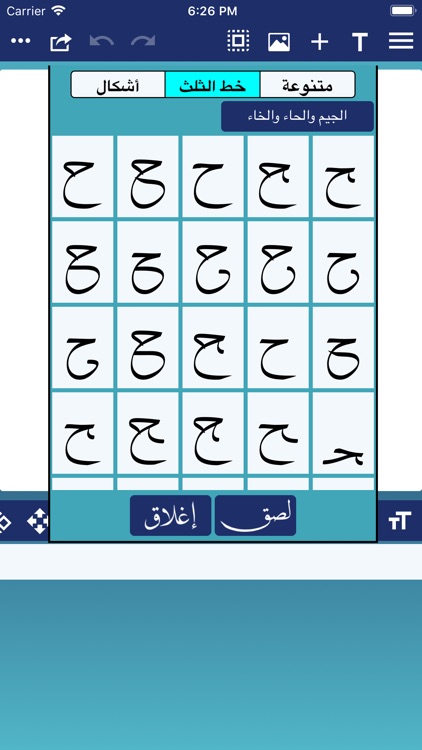 CalliPro محترف الخط screenshot-6