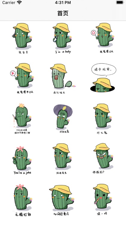 仙人宝宝-炫酷贴