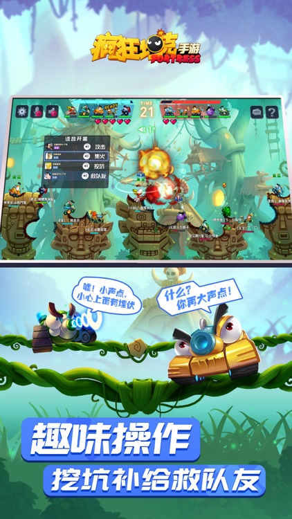 疯狂坦克手游-正版授权 screenshot-3