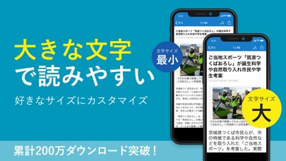 【图】ニフティ ニュース(截图2)