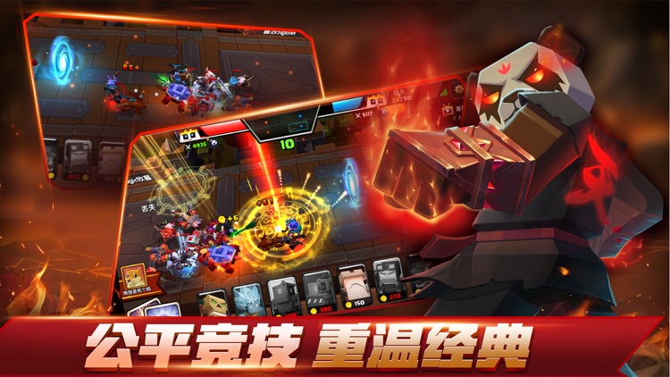 战就战-卡牌策略竞技对战手游
