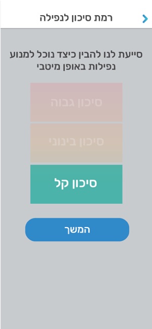 Age TechCare - מניעת נפילות(圖8)-速報App