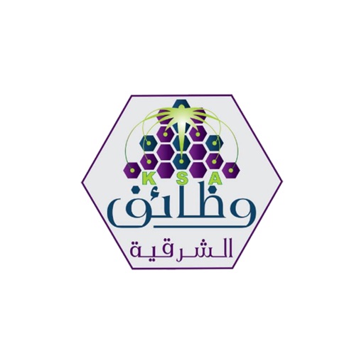 وظائف الشرقية KSA‎