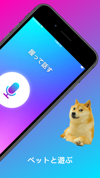 Dogspeak 犬の翻訳者 Iphoneアプリ Applion