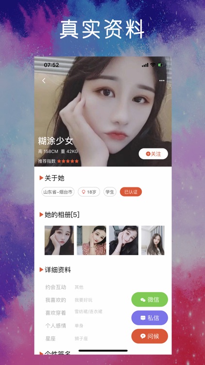 面具情缘-聊天交友约会软件